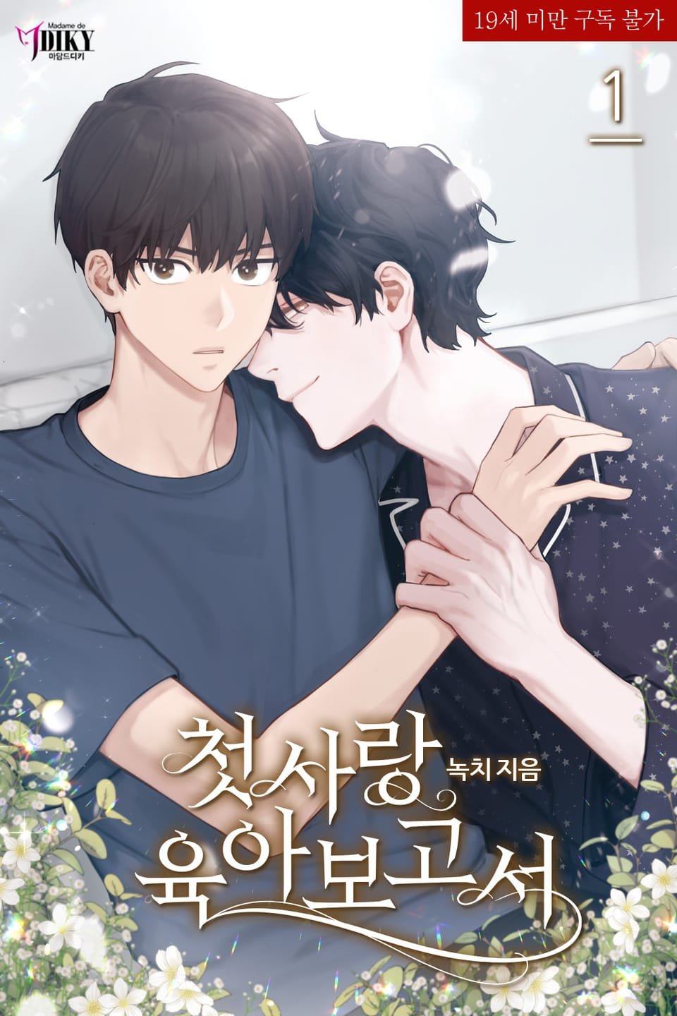 First Love Parenting Report Cover